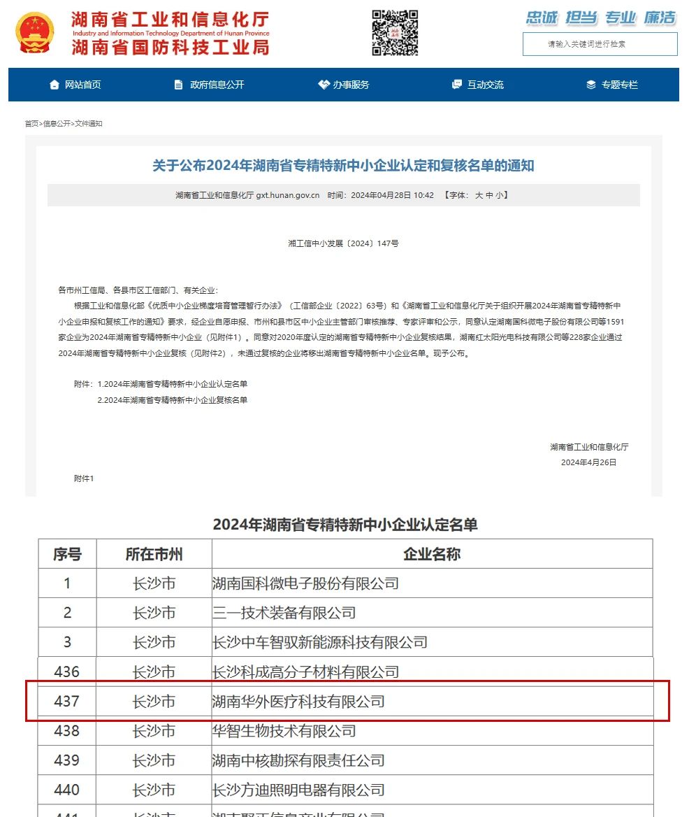 微信图片_20240725132505.jpg